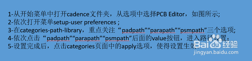 cadence16.6 学习030-元器件封装路径如何设置