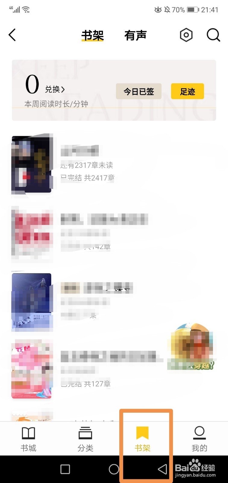 QQ阅读怎么不见了QQ阅读哪里去了