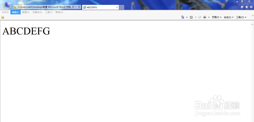 Word究极使用技巧：[1]不用word查看文档