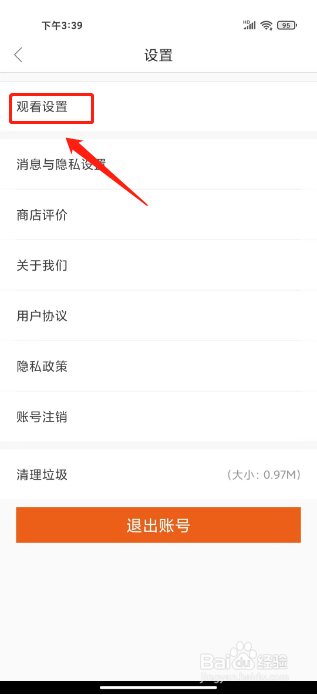 天天手机电视直播如何进行开启观看红包提示