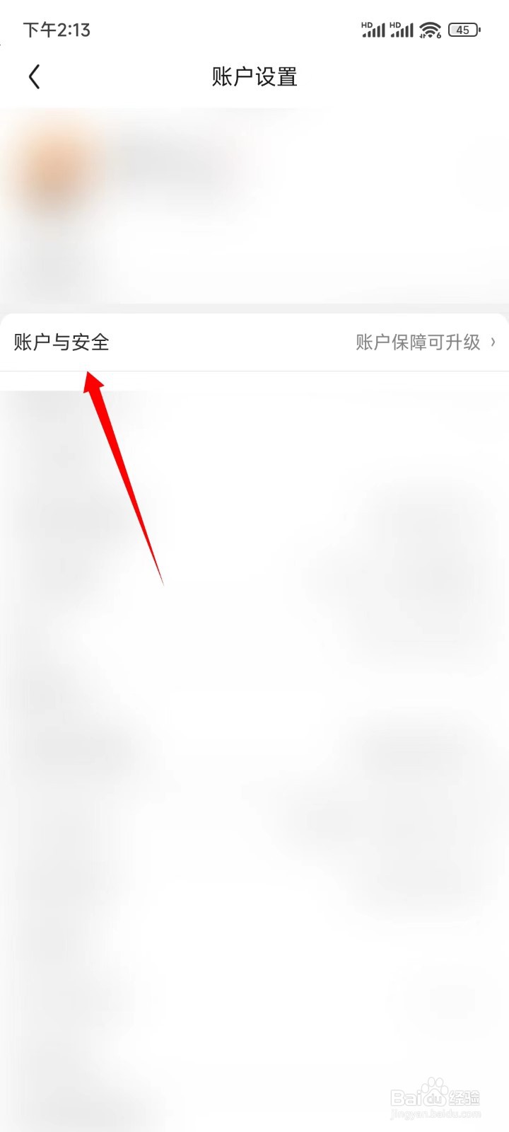 京东怎么新设备登录确认