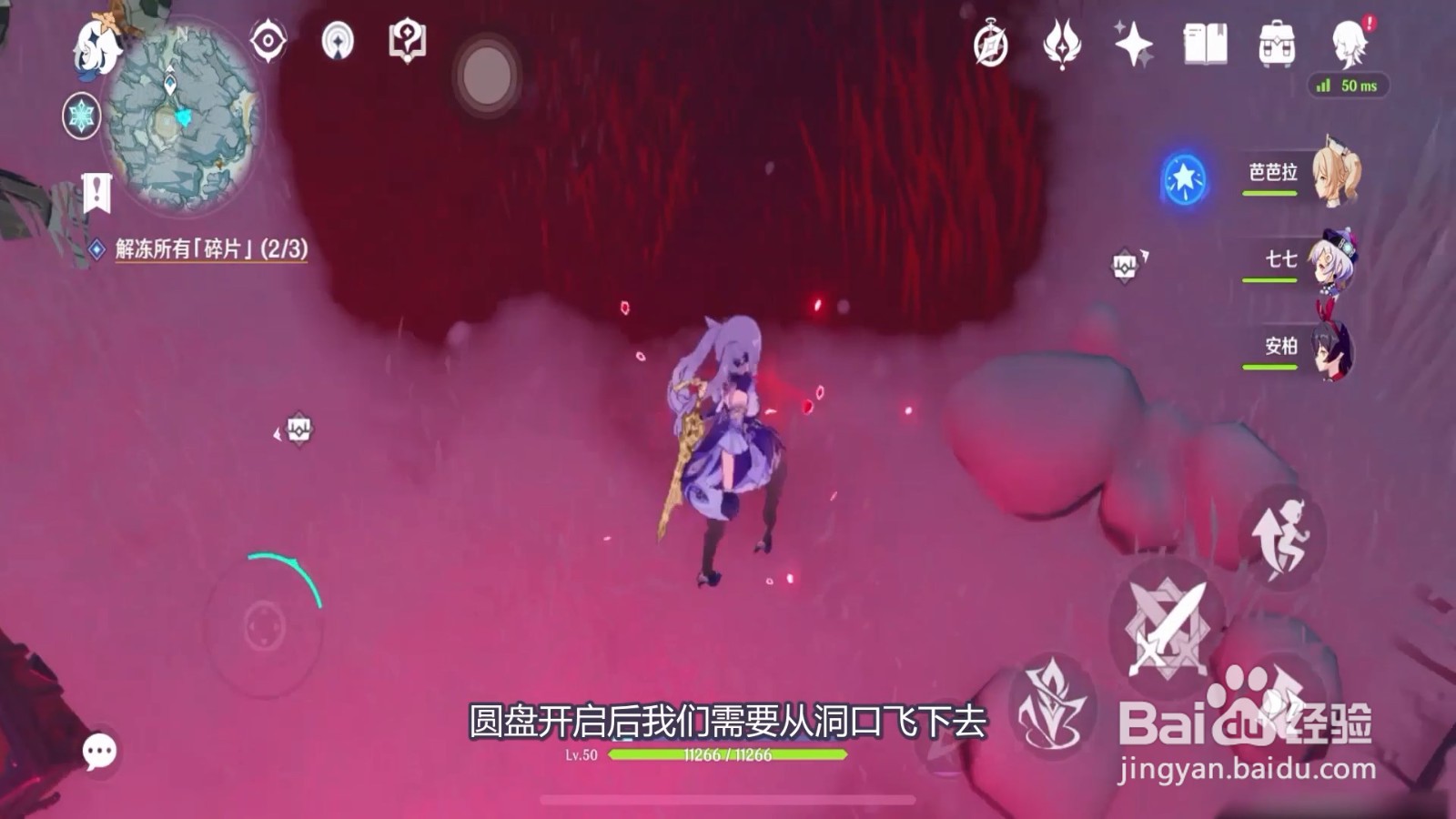 原神雪山山顶怎么上去