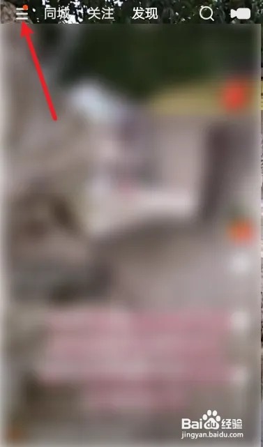 快手小店怎么开启免密支付？