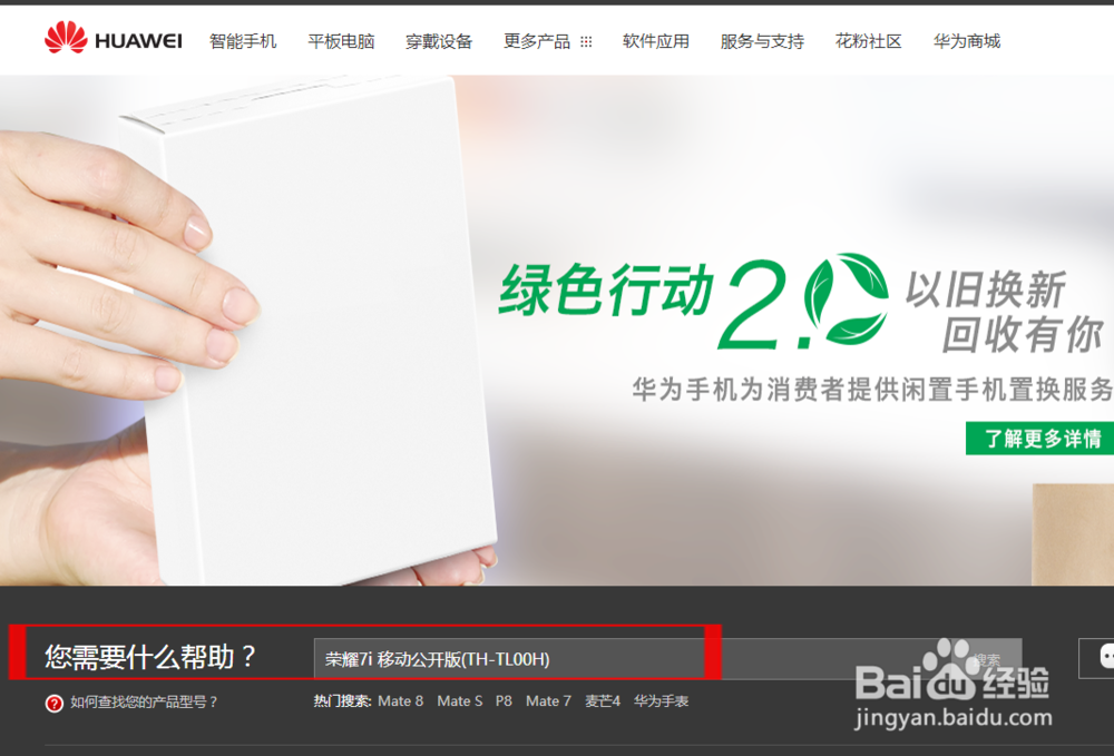 华为手机恢复官方系统固件教程