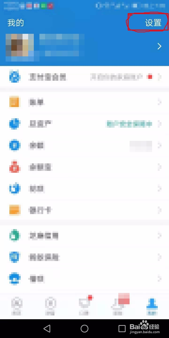 爱奇艺怎么退订会员续费