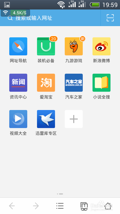 如何使用强大的UC浏览器视频功能