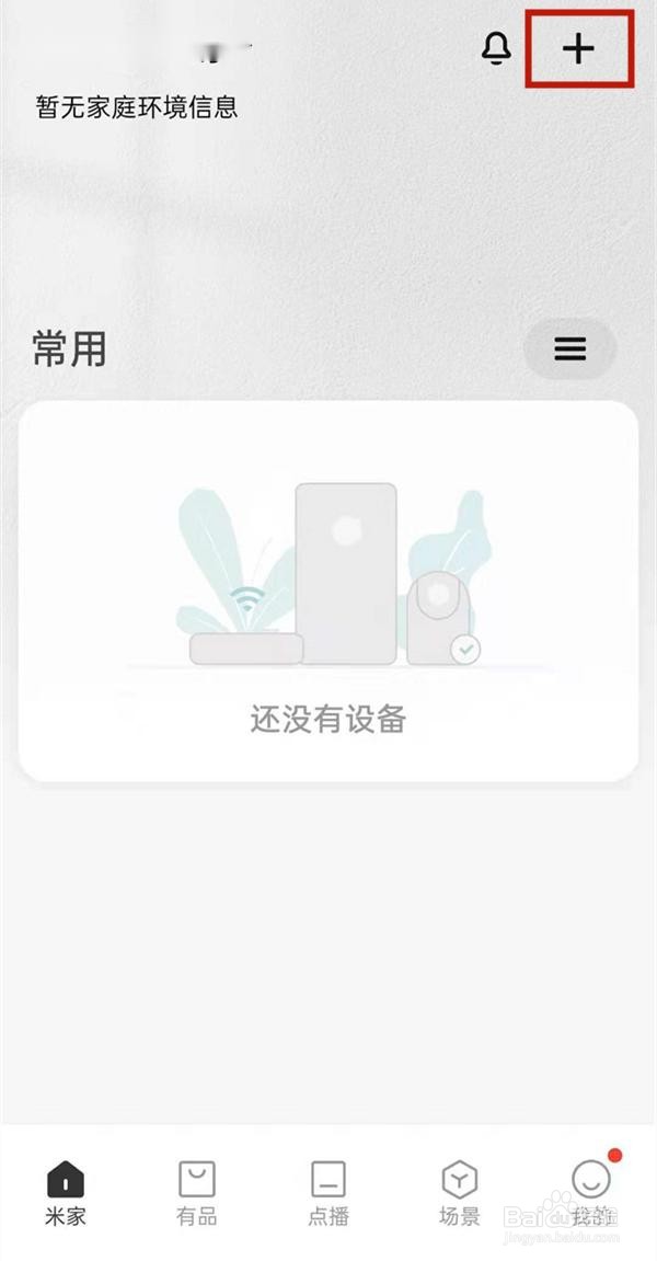 米家喷墨打印机怎么连接wifi？