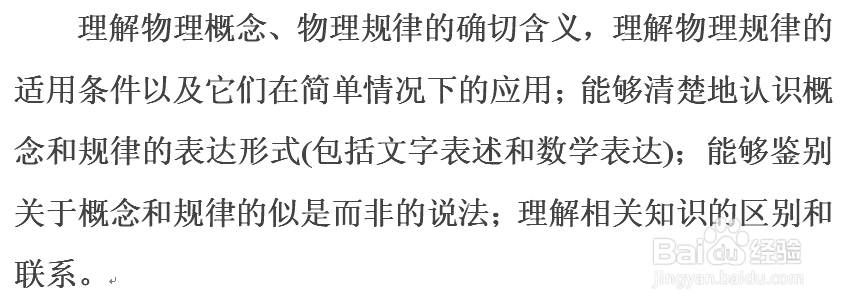 2018高考物理对能力要求包括哪几个方面