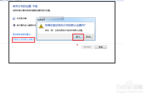 如何让电脑进入到休眠状态