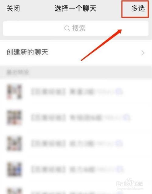 微信合并转发发不出去怎么办