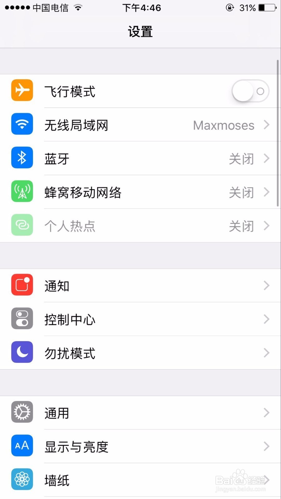 苹果手机系统10.1.1如何阻止应用无线局域网使用