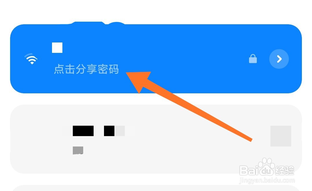 小米手机怎么分享wifi密码给朋友