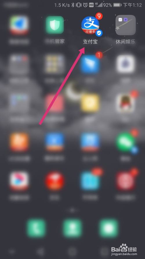 支付宝的蚂蚁小镇如何玩