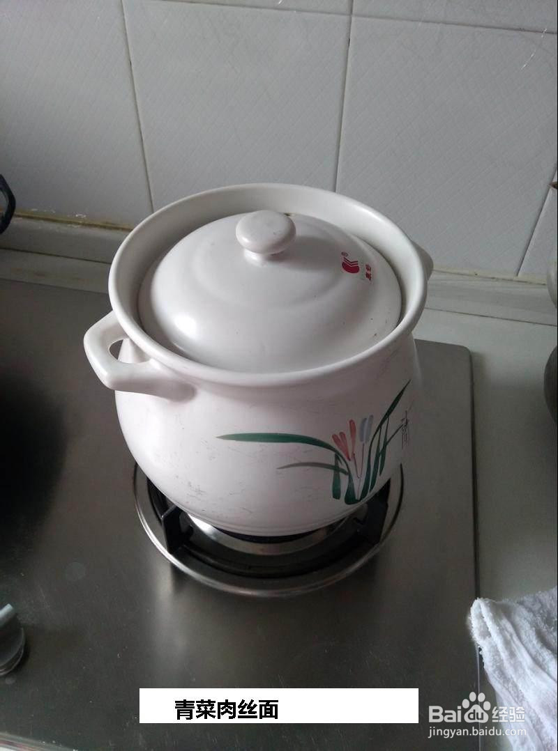 青菜肉丝面的做法