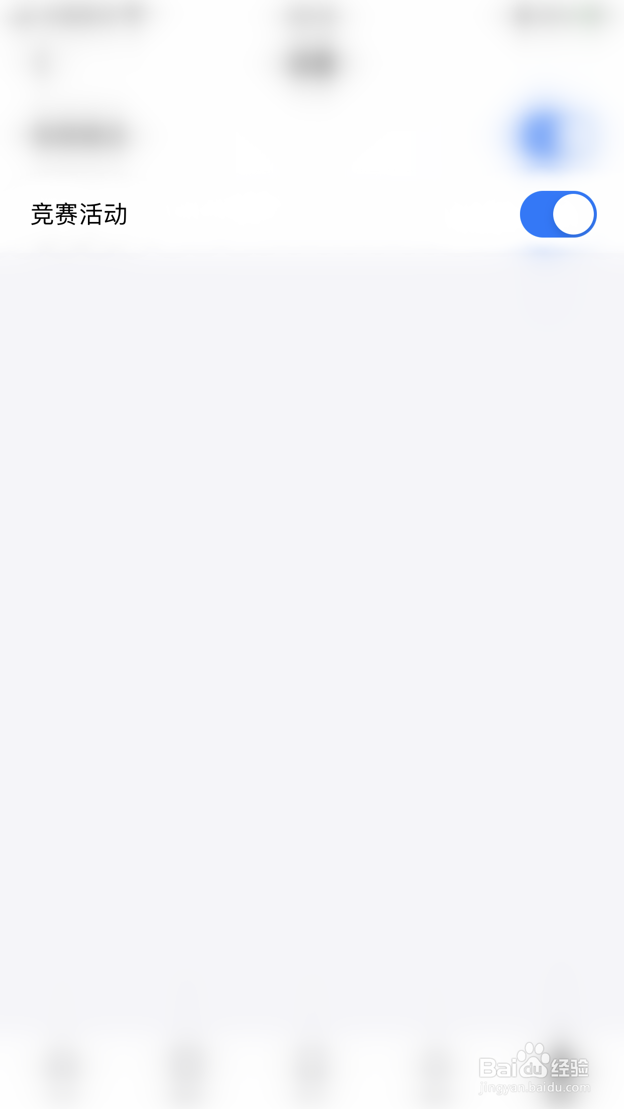 力扣如何关闭竞赛活动