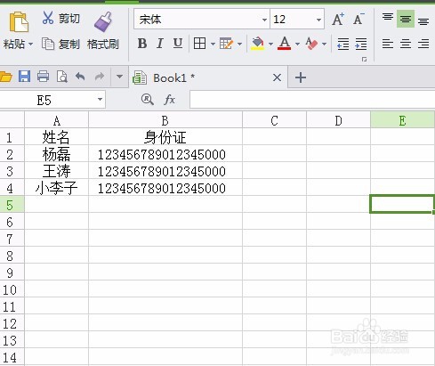 excel中为什么身份证号码15位以后数字都是“0”