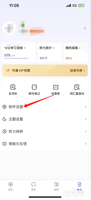 每日英语听力怎么设置找到单词后自动发音