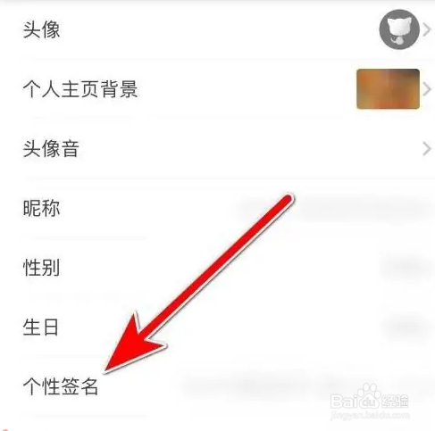 猫耳FMAPP里面的个性签名怎么填写