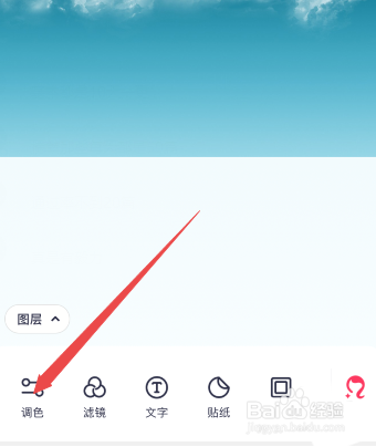 美图秀秀怎样锐化图片
