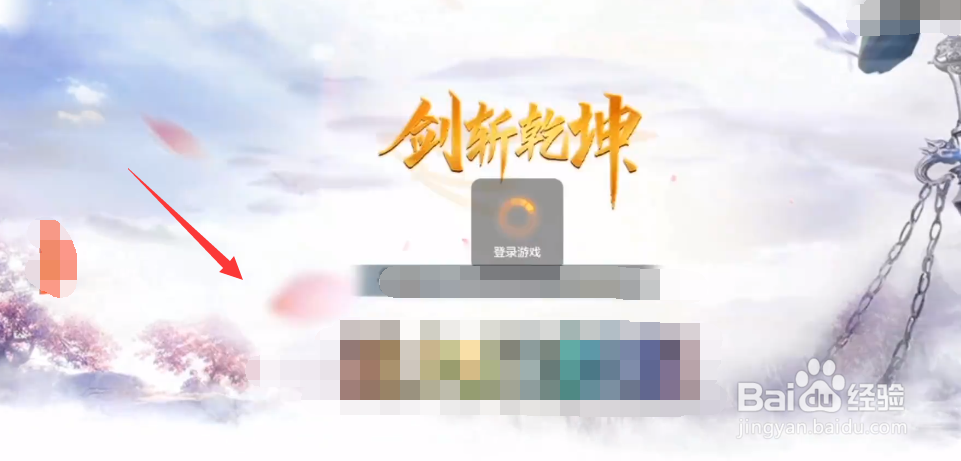 剑斩乾坤游戏怎么玩？