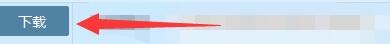 如何设置PanDownload将https强制转换为http功能