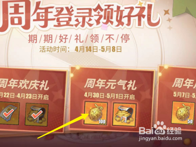 海贼王热血航线怎么领取一周年登录奖励