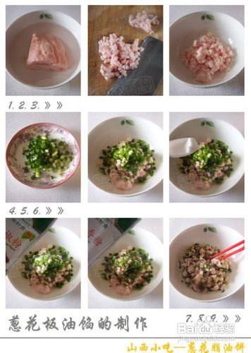 山西脂油饼的做法