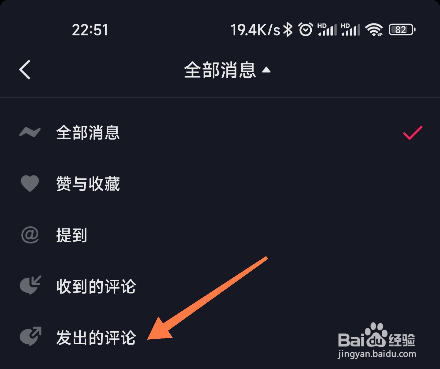抖音怎么看自己的IP属地