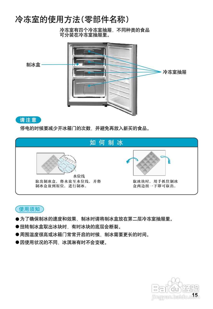 松下NR-B21DX1冰箱使用说明书:[2]