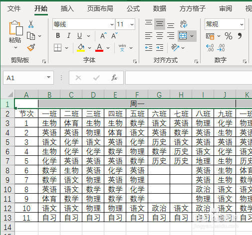 Excel如何将双行标题二维表转为一维表