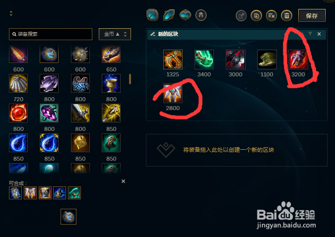 LOLS9鳄鱼符文和出装选择