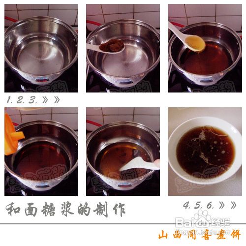 闻喜煮饼的做法