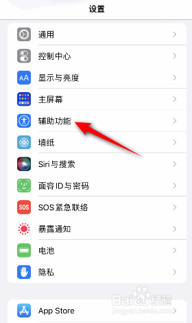 iphone旁白字幕面板怎么开启