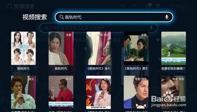 超级电视 LetvUI 3.0怎样进行视频搜索呢？