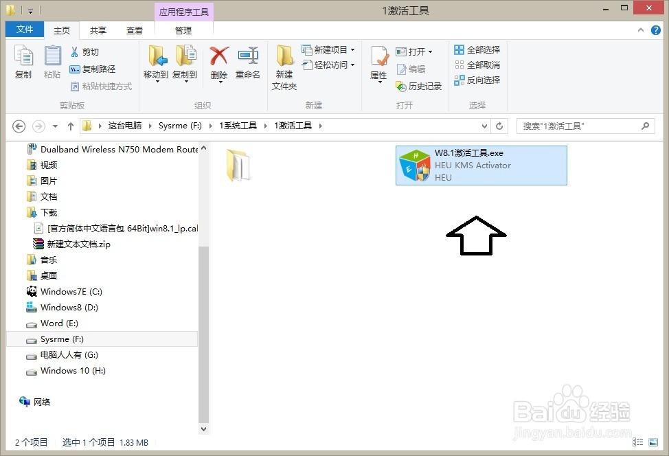 如何处理:你的Windows许可证即将过期