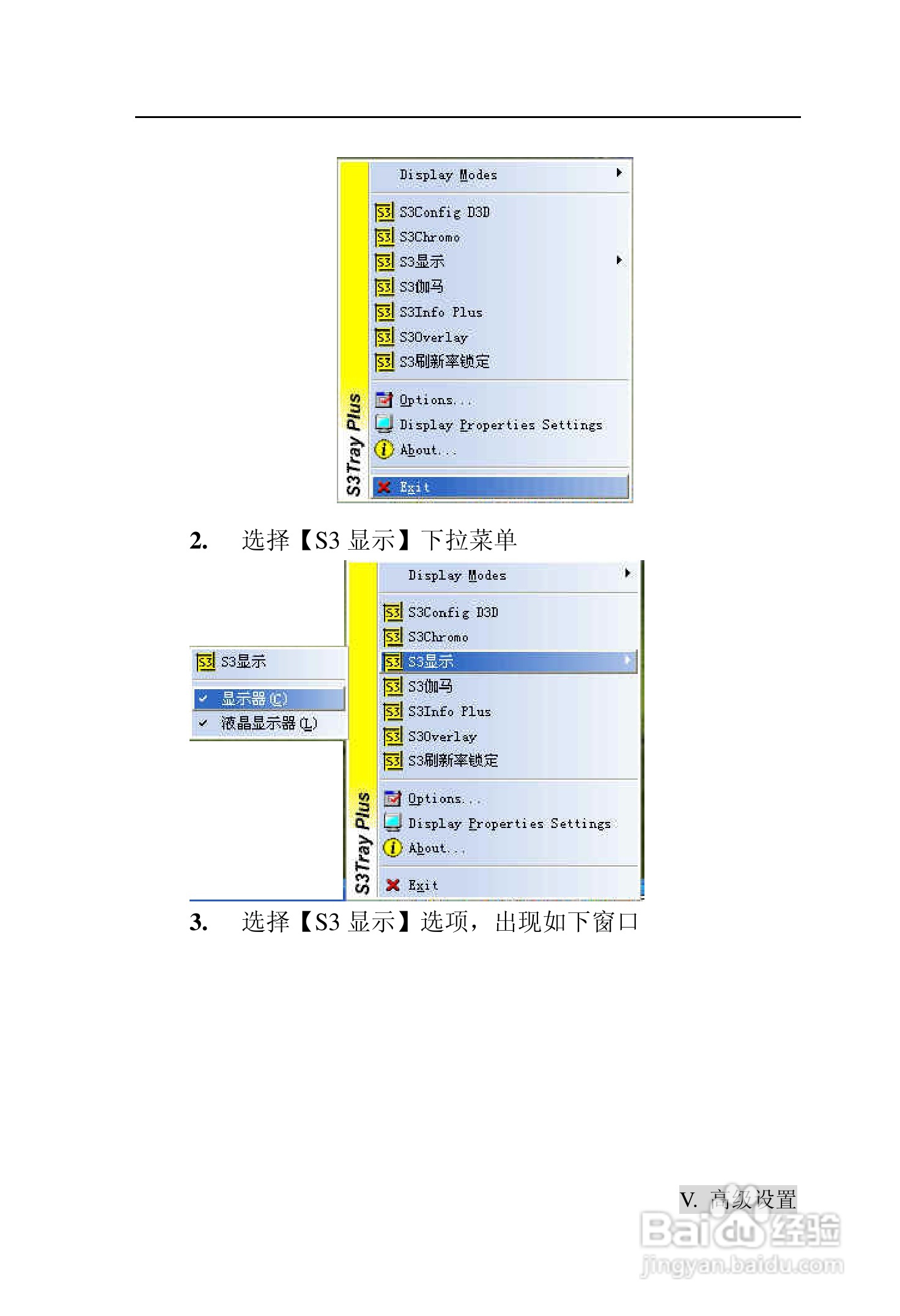 TDE台德 UA-1000笔记本电脑说明书:[4]