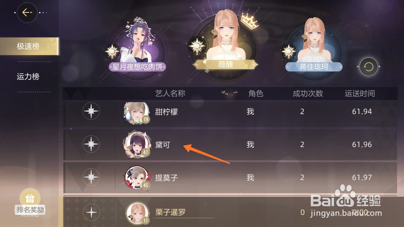 绝对演绎中哪里查看黛可