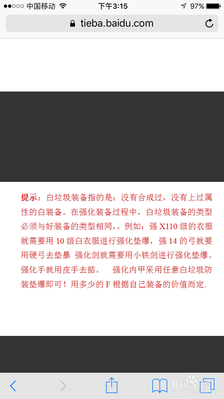 热血江湖装备系统