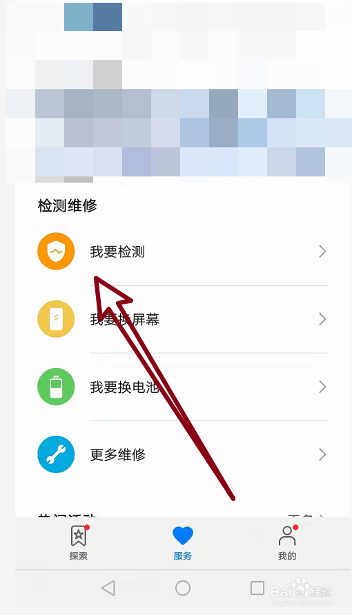 华为手机扬声器进水声音变沙哑