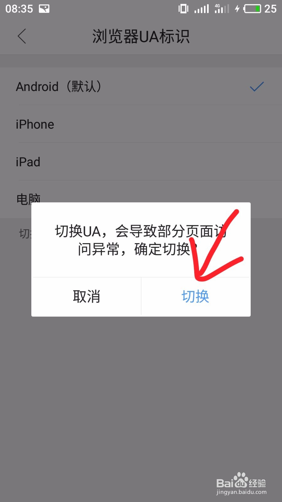 QQ浏览器如何打开电脑网页