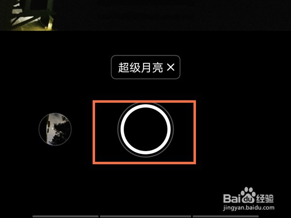 vivox70pro设置超级月亮步骤介绍