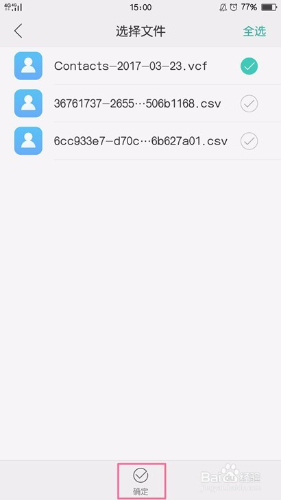 OPPO R11如何导入、导出联系人