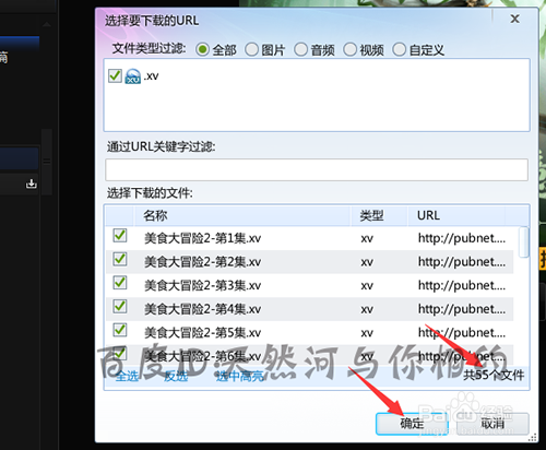 迅雷看看下载的视频在手机上不能播放怎么解决