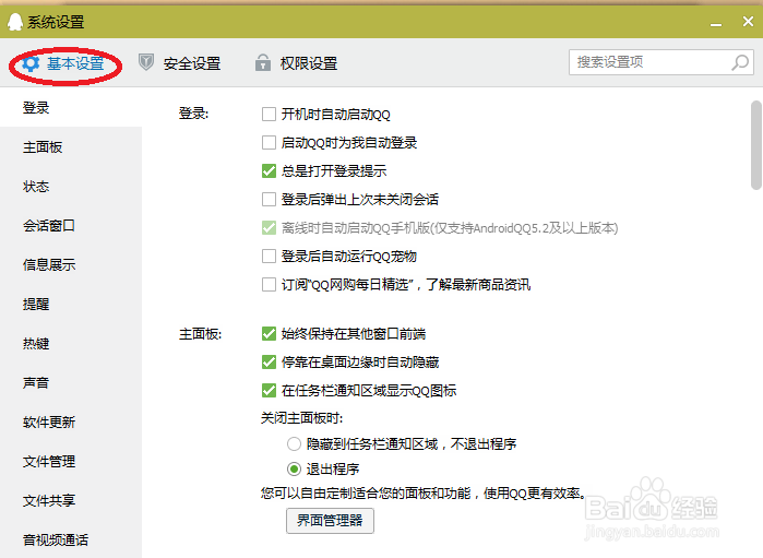 QQ怎么录制视频发送