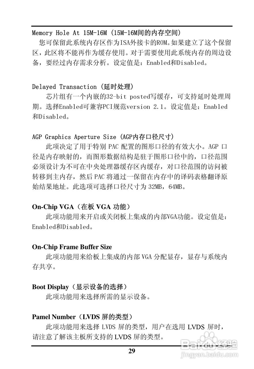 SK-6263AVE ISA半长工业级主板用户手册:[4]