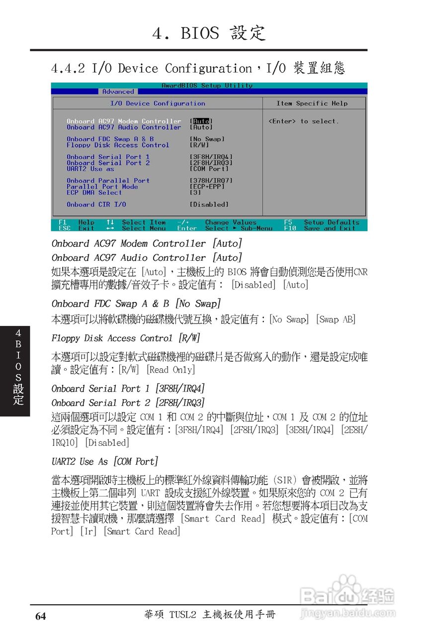 ASUS主机板TUSL2使用手册:[7]