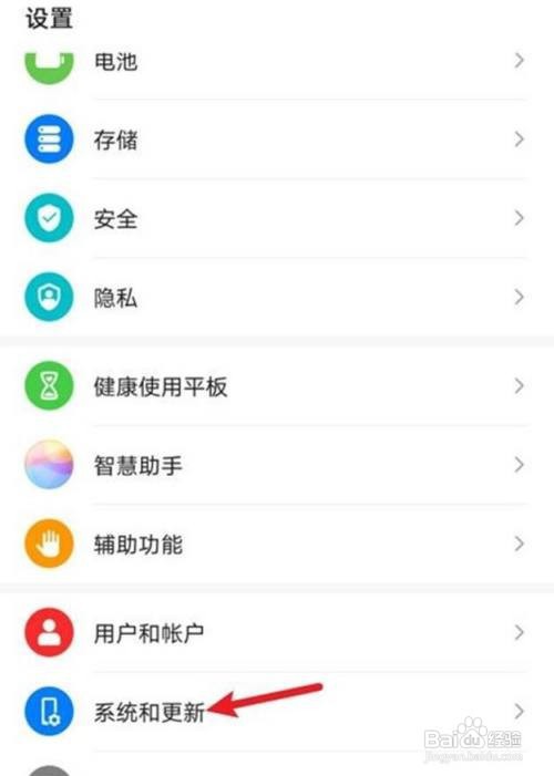 华为平板如何设置返回键