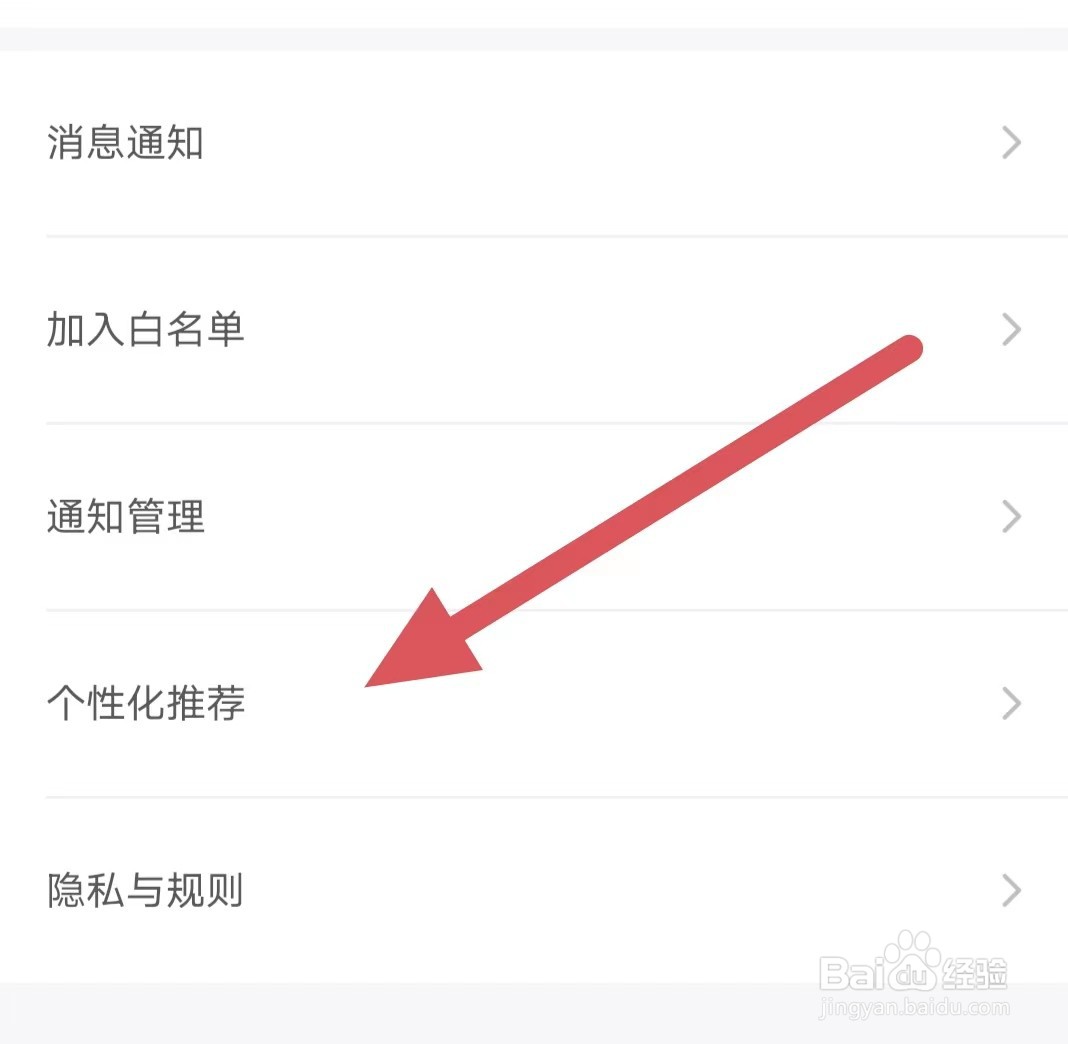 鱼泡网如何开启个性化好活信息推荐