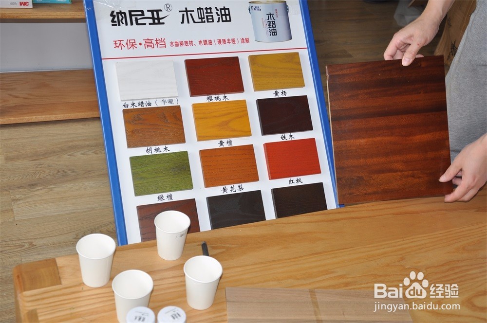 净味木蜡油涂刷实木家具样板步骤详解