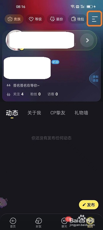 鱼耳APP如何查看版本号